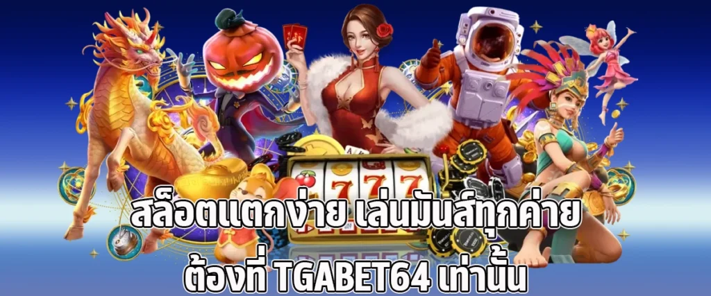 Win Big and Play Hard with All Top Slot Providers Only at TGABET64